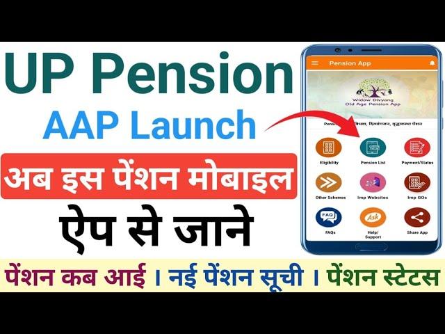 UP Pension Scheme App – Empowering Citizens Through Digital Pension Services